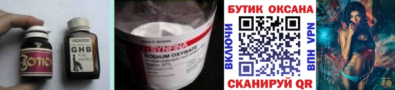 наркотики  Кингисепп  БУТИРАТ BDO 33% 