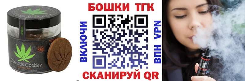 Печенье с ТГК конопля  Кингисепп 