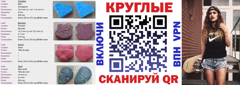 Экстази круглые  Кингисепп 