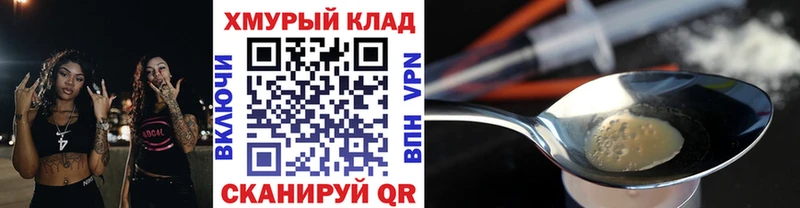 дарк нет формула Кингисепп Героин хмурый