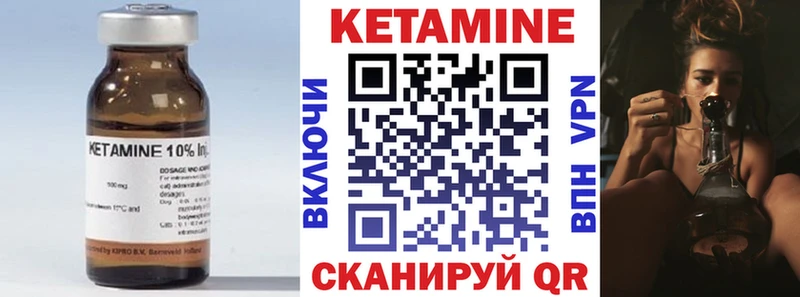Кетамин ketamine Кингисепп
