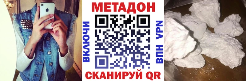 МЕТАДОН VHQ  Кингисепп 